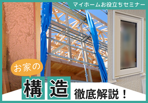 11/27(土)~11/29(月) Cocoママ構造性能セミナー 11/27(土)~11/29(月) Cocoママ構造性能セミナー