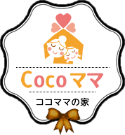 Cocoママ ココママの家