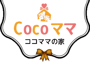Cocoママ ココママの家