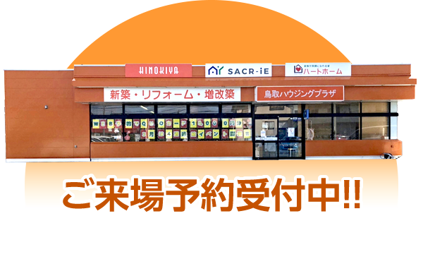 倉吉店