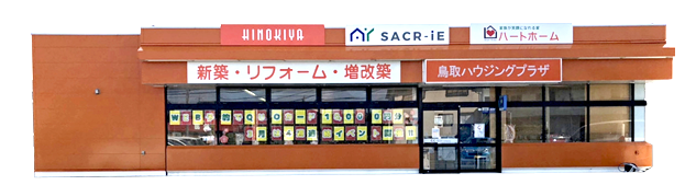 倉吉店